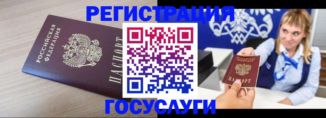 прописка для военкомата в Волгограде