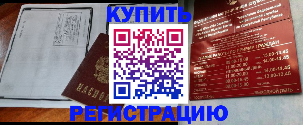 временная регистрация госуслуги в Волгограде