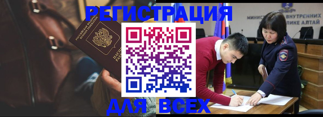 прописка для работы в Волгограде