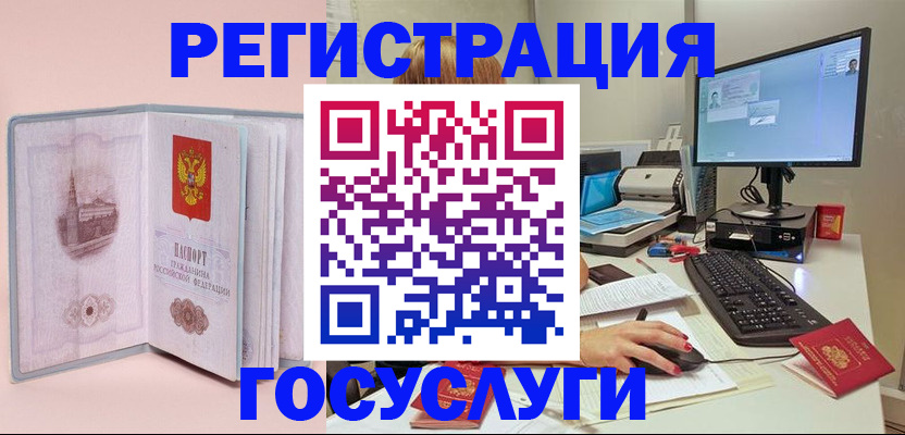 прописка в квартире в Волгограде