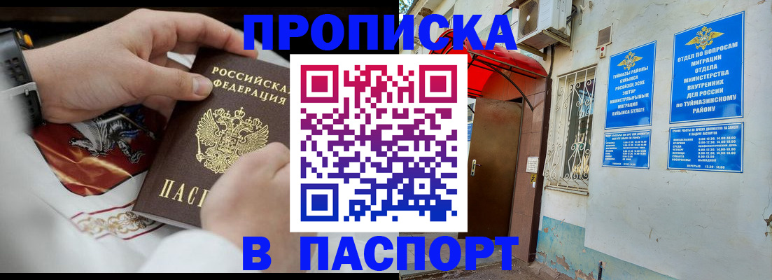 найти адрес прописки в Волгограде