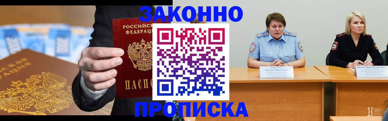 временная регистрация гарантия в Волгограде
